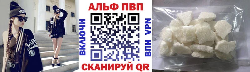 A-PVP мука Купить Бикин
