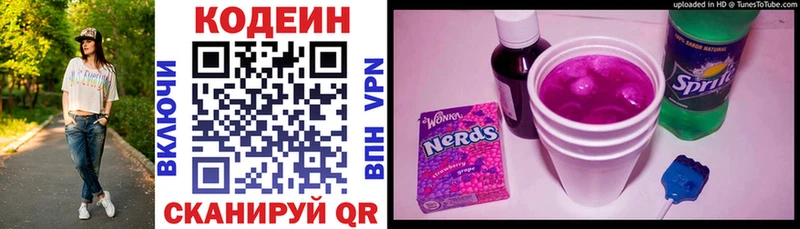 Купить закладки  Бикин  Кодеиновый сироп Lean Purple Drank 