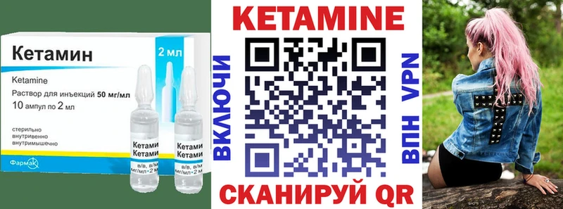 КЕТАМИН VHQ  Купить закладки  Бикин 