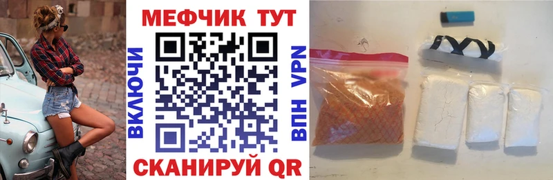Купить где  Бикин  МЕФ мяу мяу 