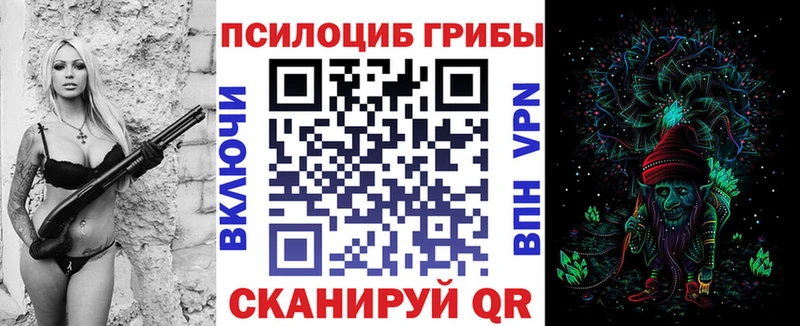 Псилоцибиновые грибы ЛСД Бикин